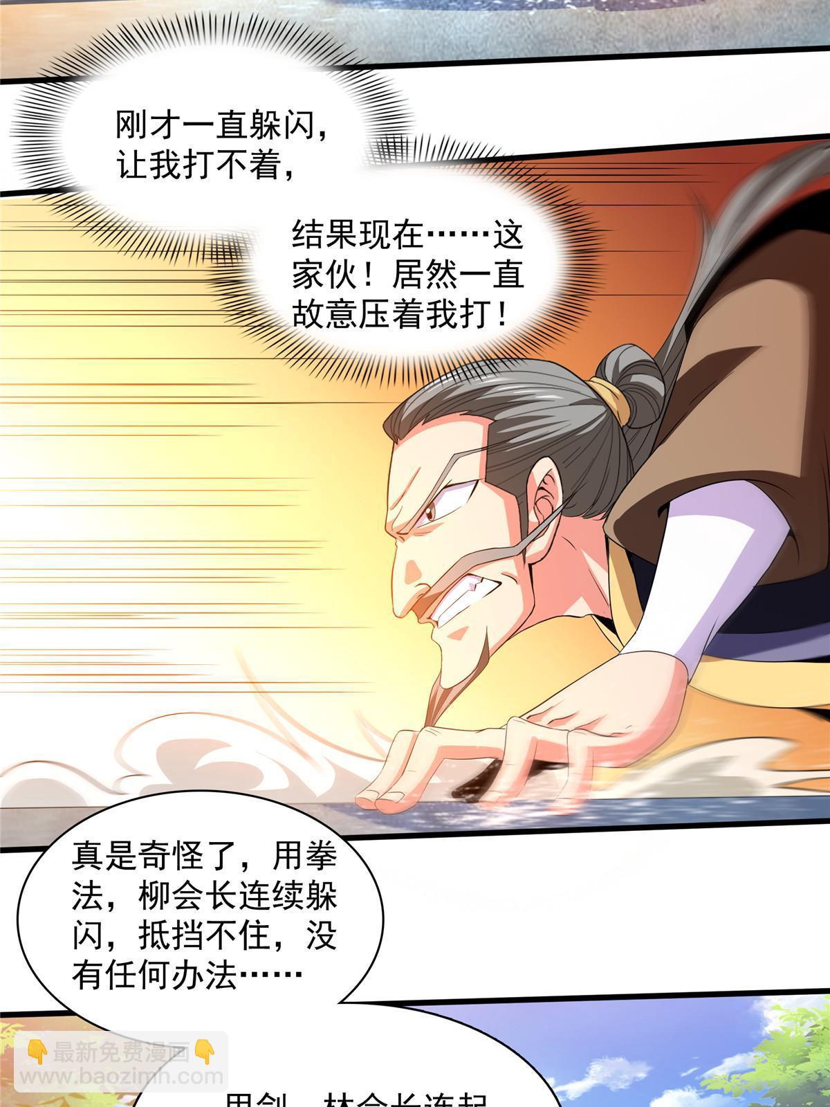 第221话  赵雅，剑来！-第226话