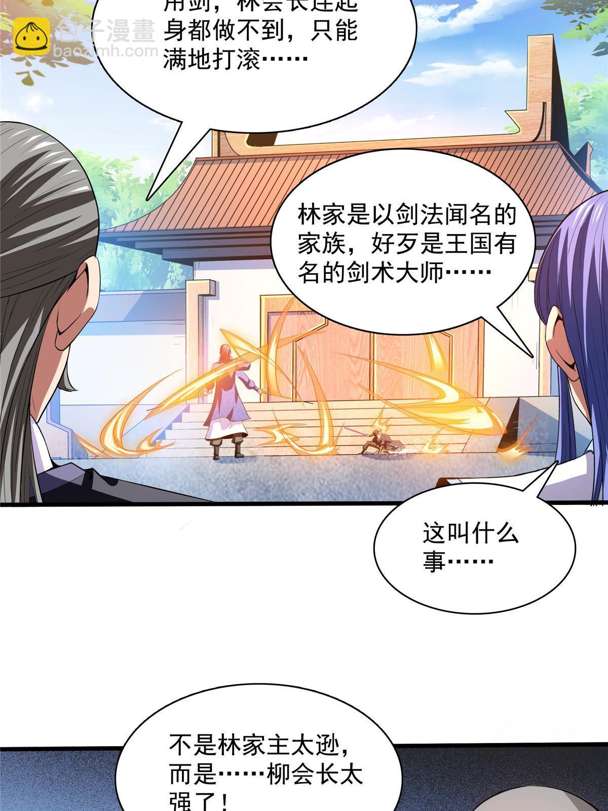 第221话  赵雅，剑来！-第226话