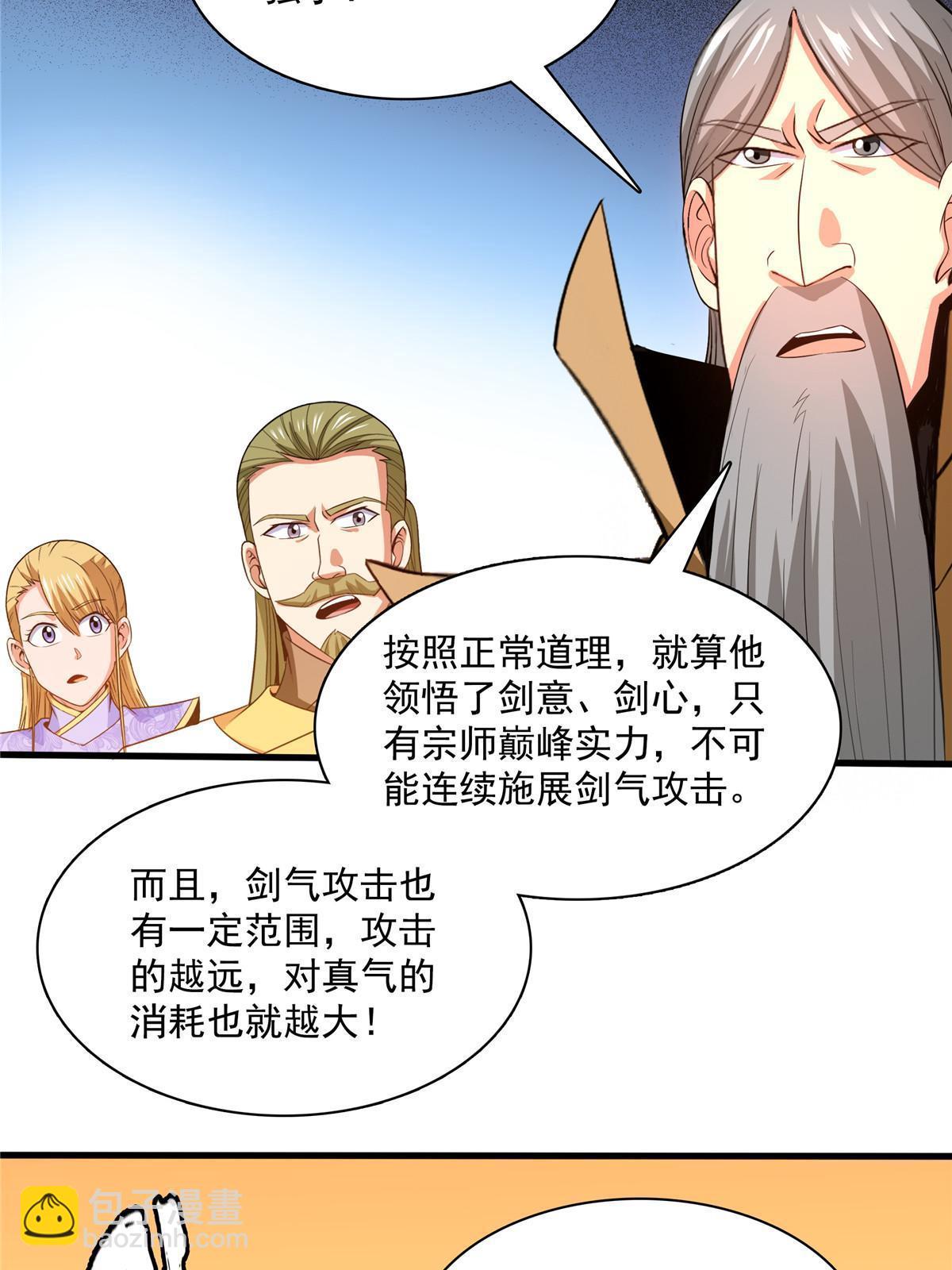 第221话  赵雅，剑来！-第226话