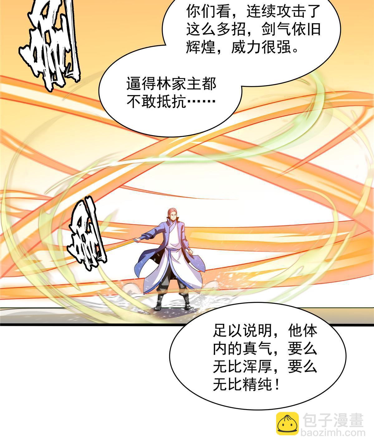 第221话  赵雅，剑来！-第226话