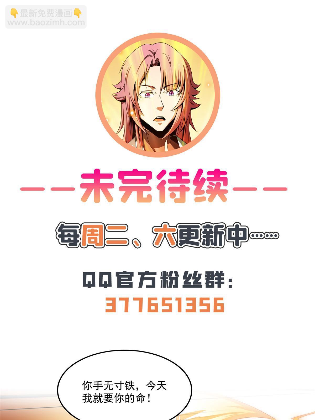 第221话  赵雅，剑来！-第226话