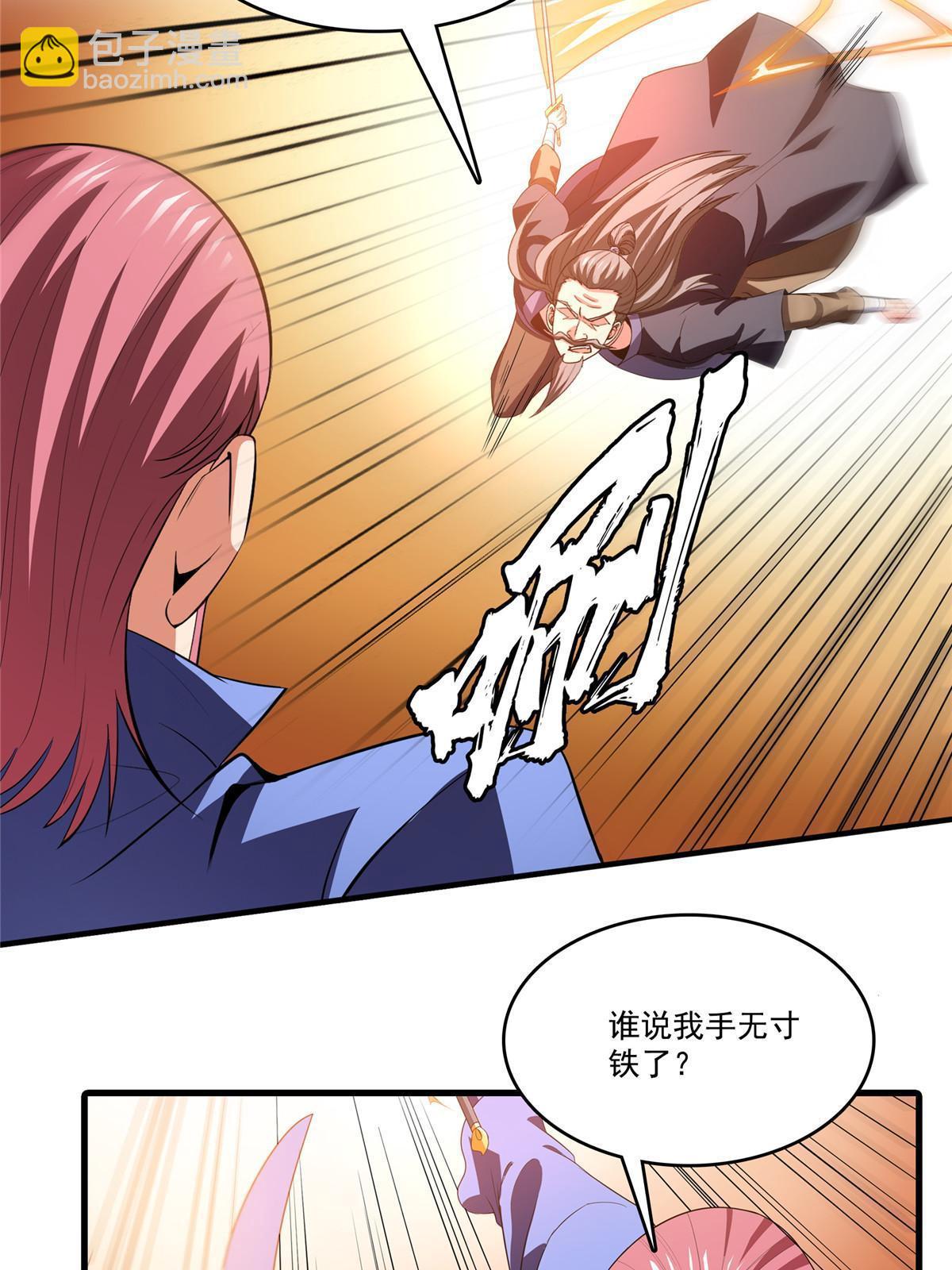 第221话  赵雅，剑来！-第226话