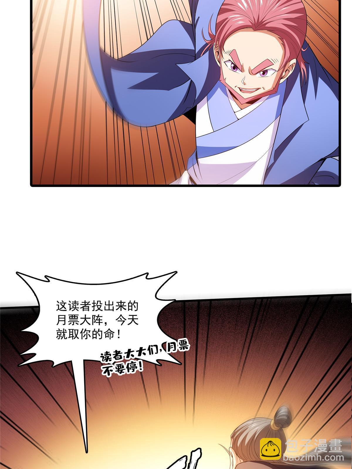 第221话  赵雅，剑来！-第226话