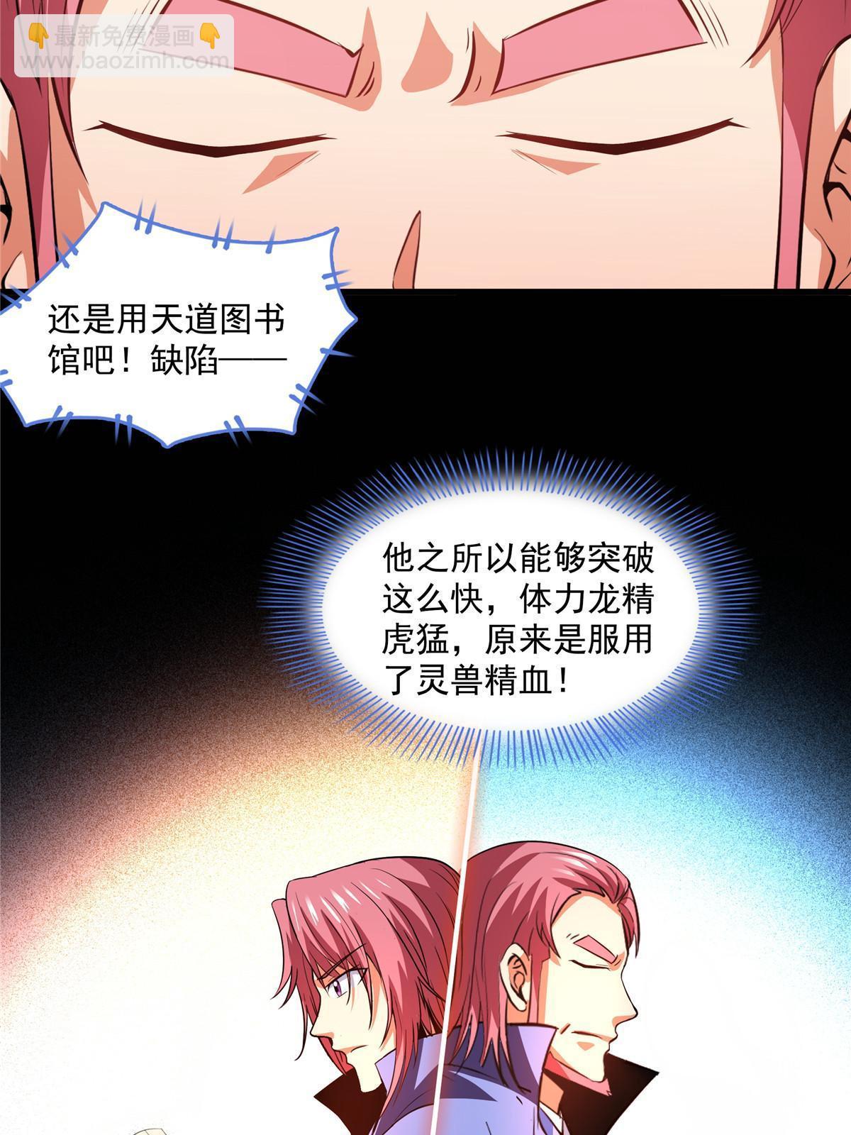 第221话  赵雅，剑来！-第226话