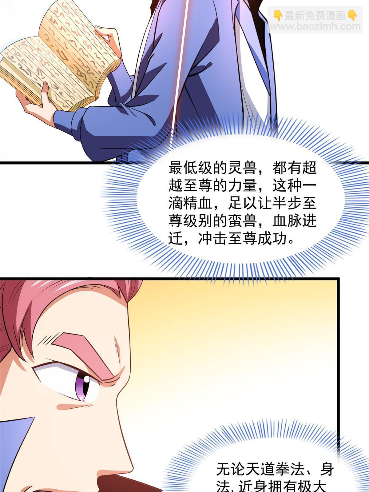 第221话  赵雅，剑来！-第226话
