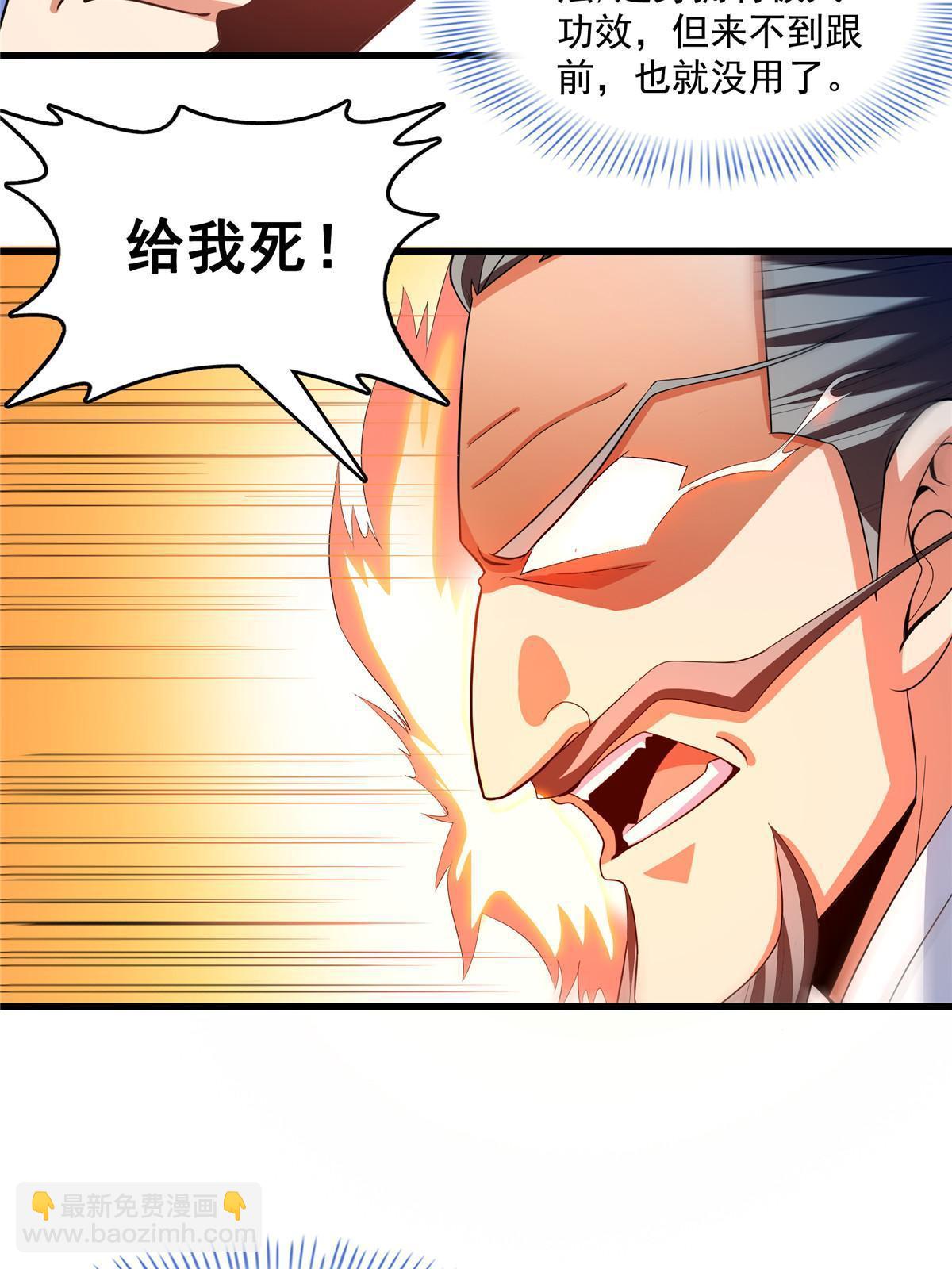 第221话  赵雅，剑来！-第226话