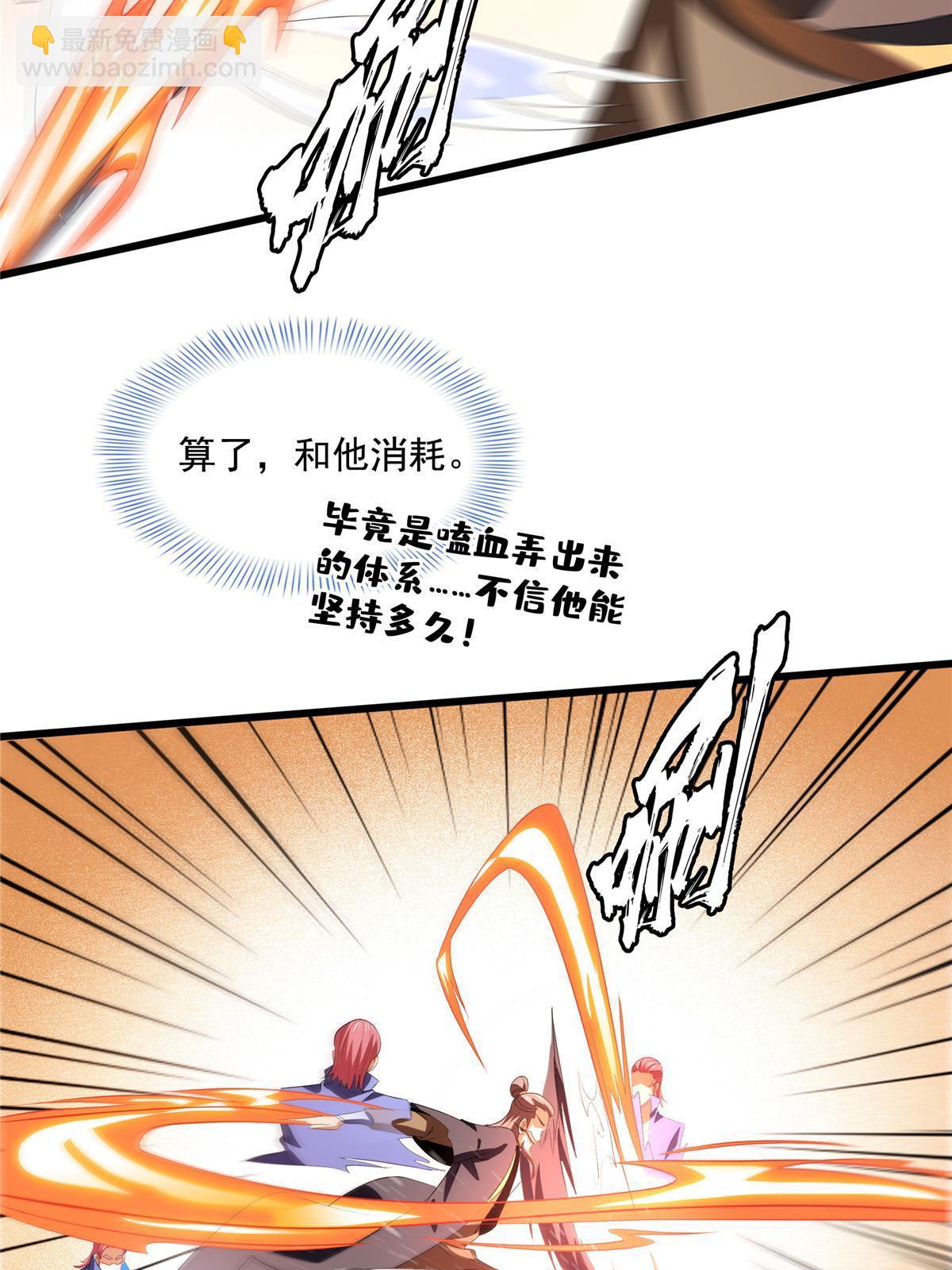 第221话  赵雅，剑来！-第226话