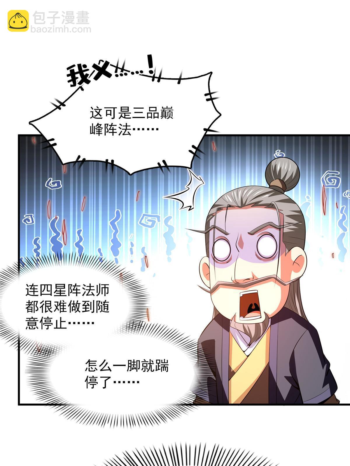第223话  一脚破阵-第228话