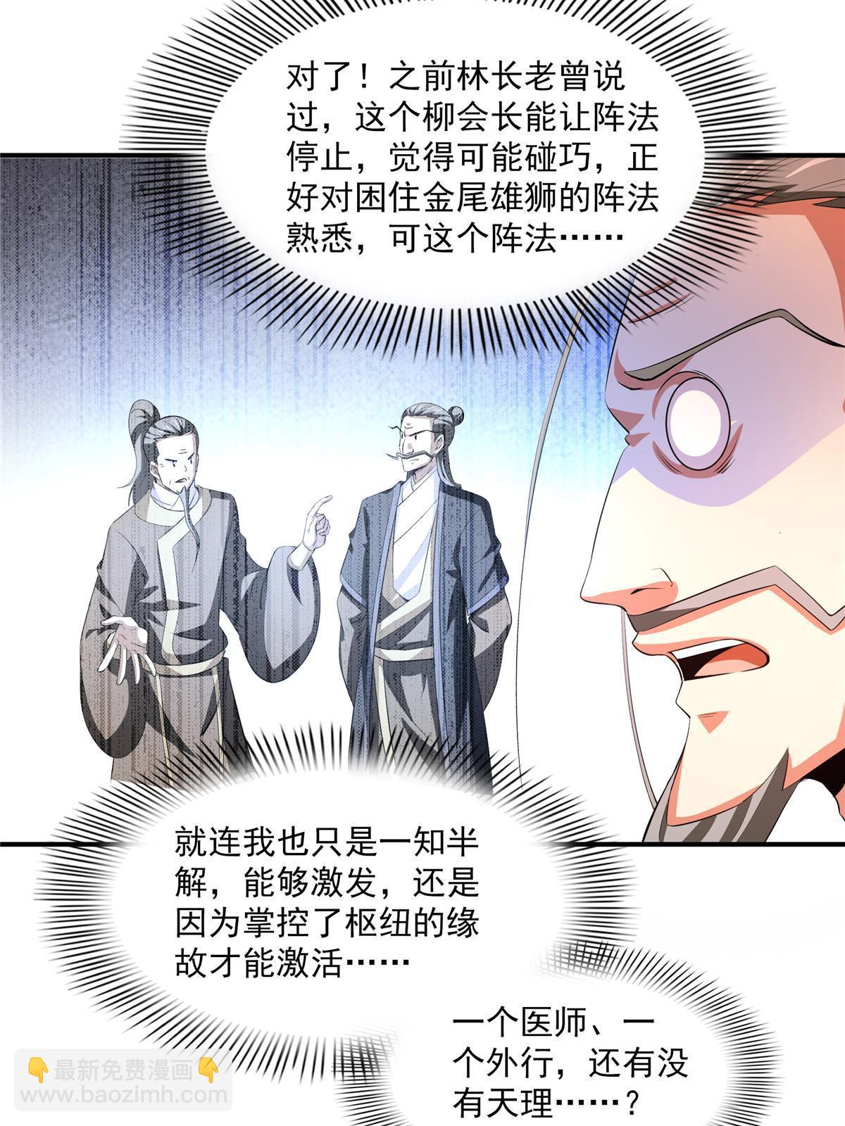 第223话  一脚破阵-第228话