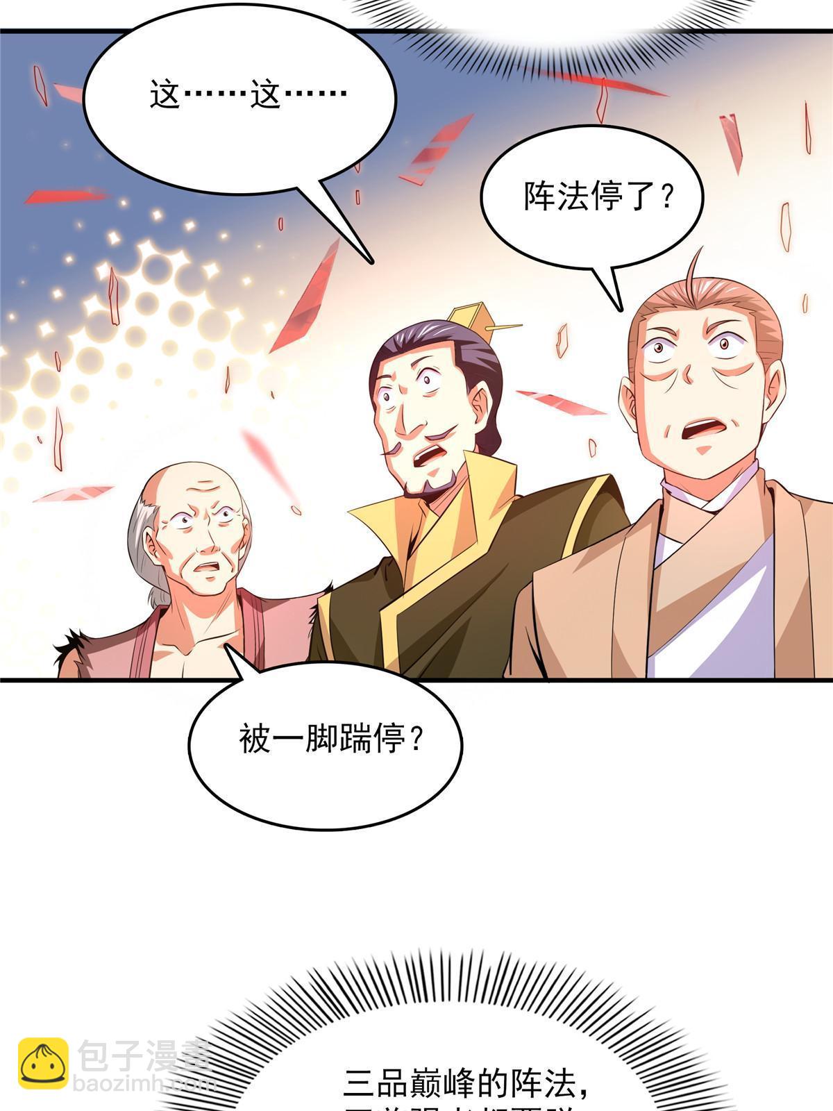 第223话  一脚破阵-第228话