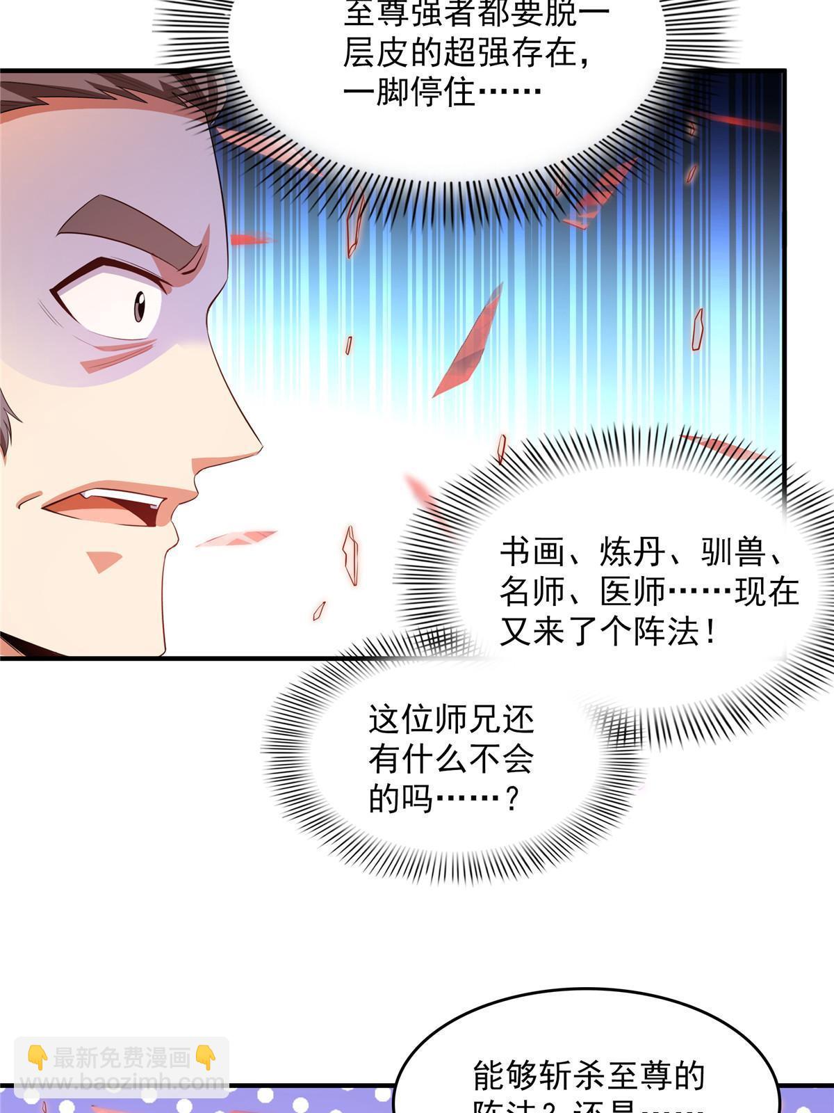 第223话  一脚破阵-第228话