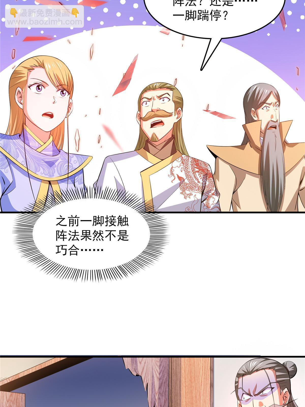 第223话  一脚破阵-第228话