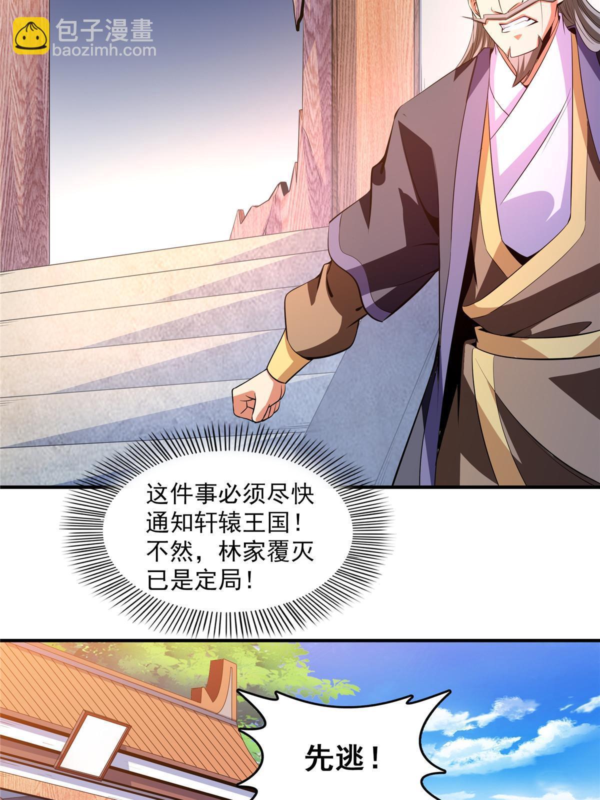 第223话  一脚破阵-第228话