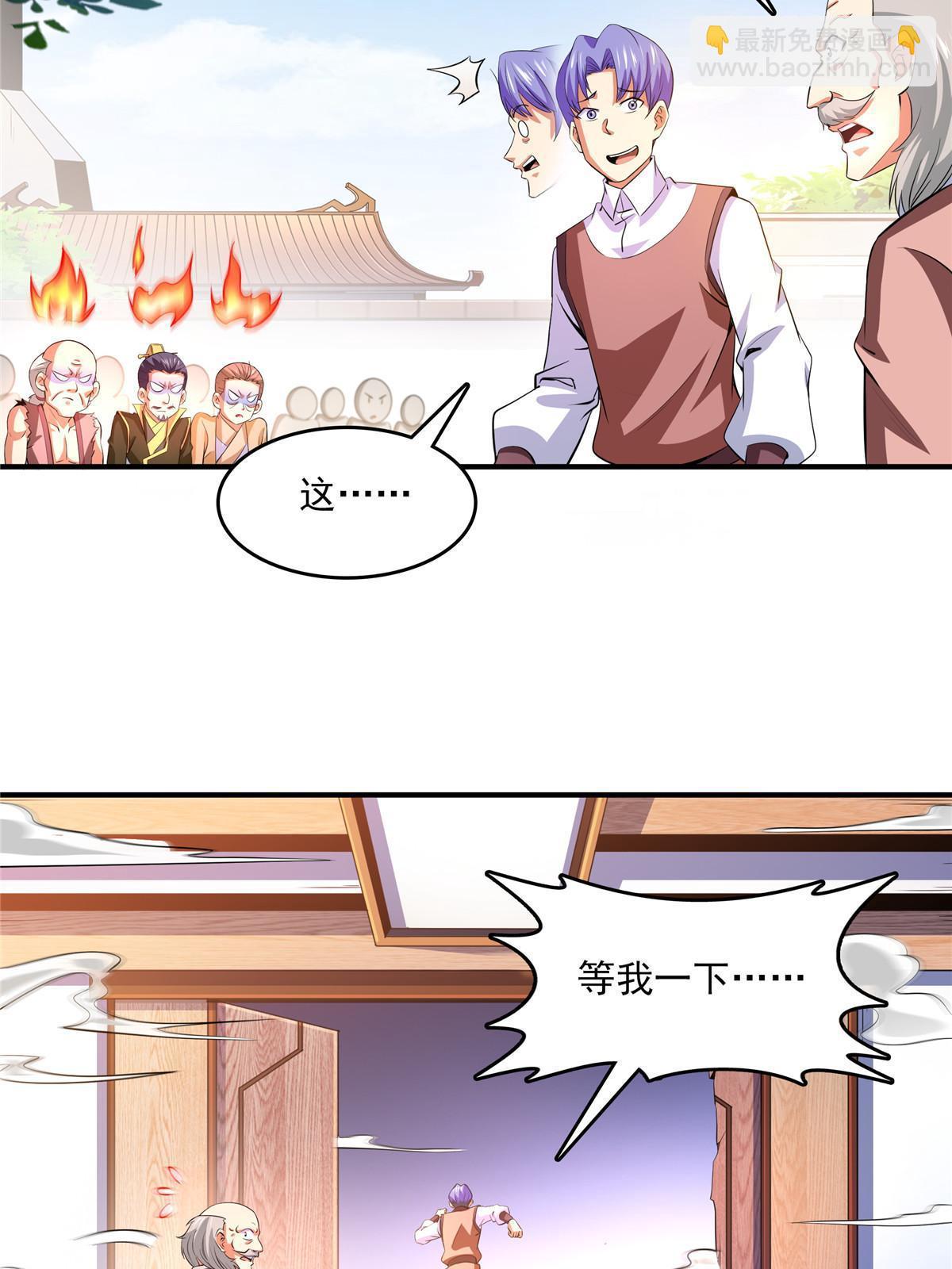 第223话  一脚破阵-第228话