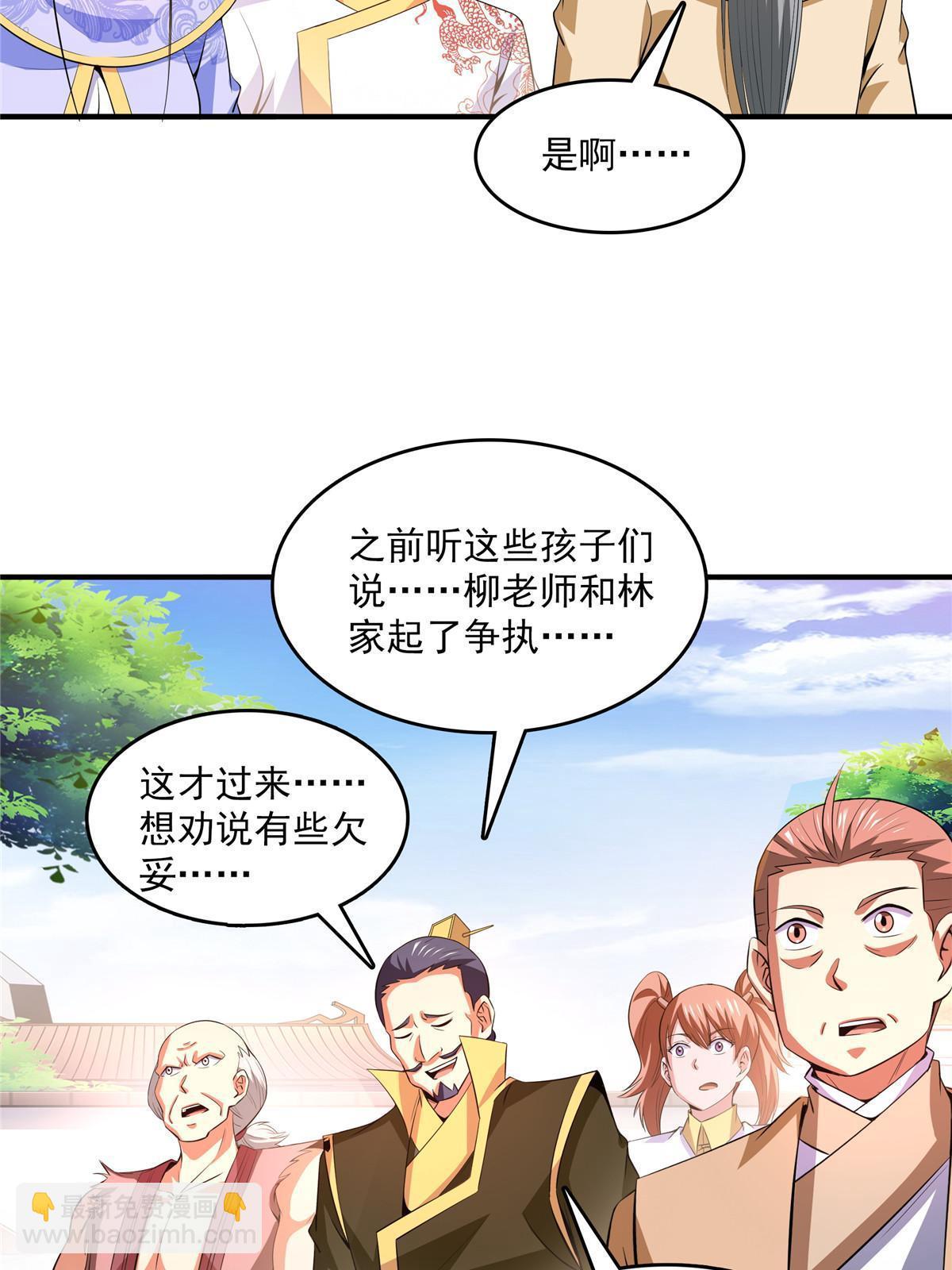 第223话  一脚破阵-第228话