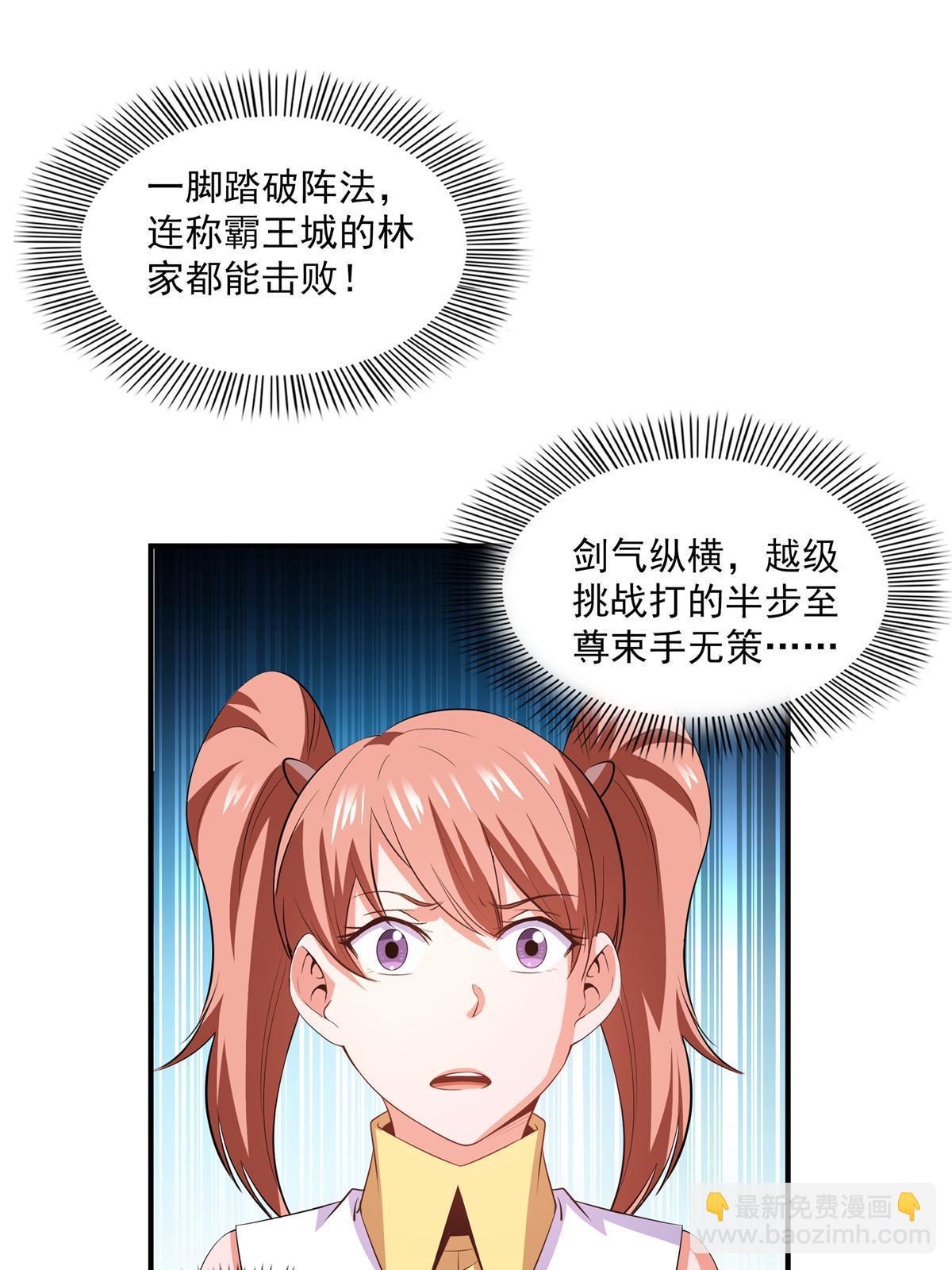 第223话  一脚破阵-第228话