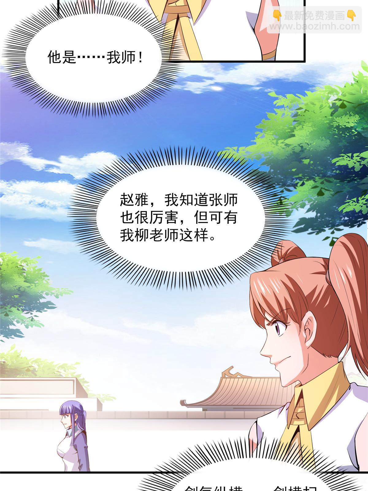 第223话  一脚破阵-第228话