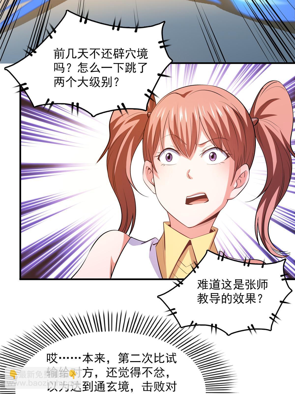 第223话  一脚破阵-第228话
