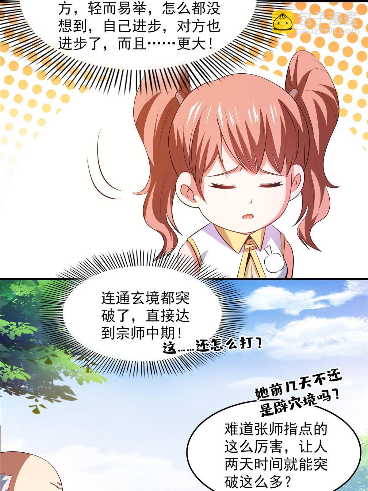 第223话  一脚破阵-第228话