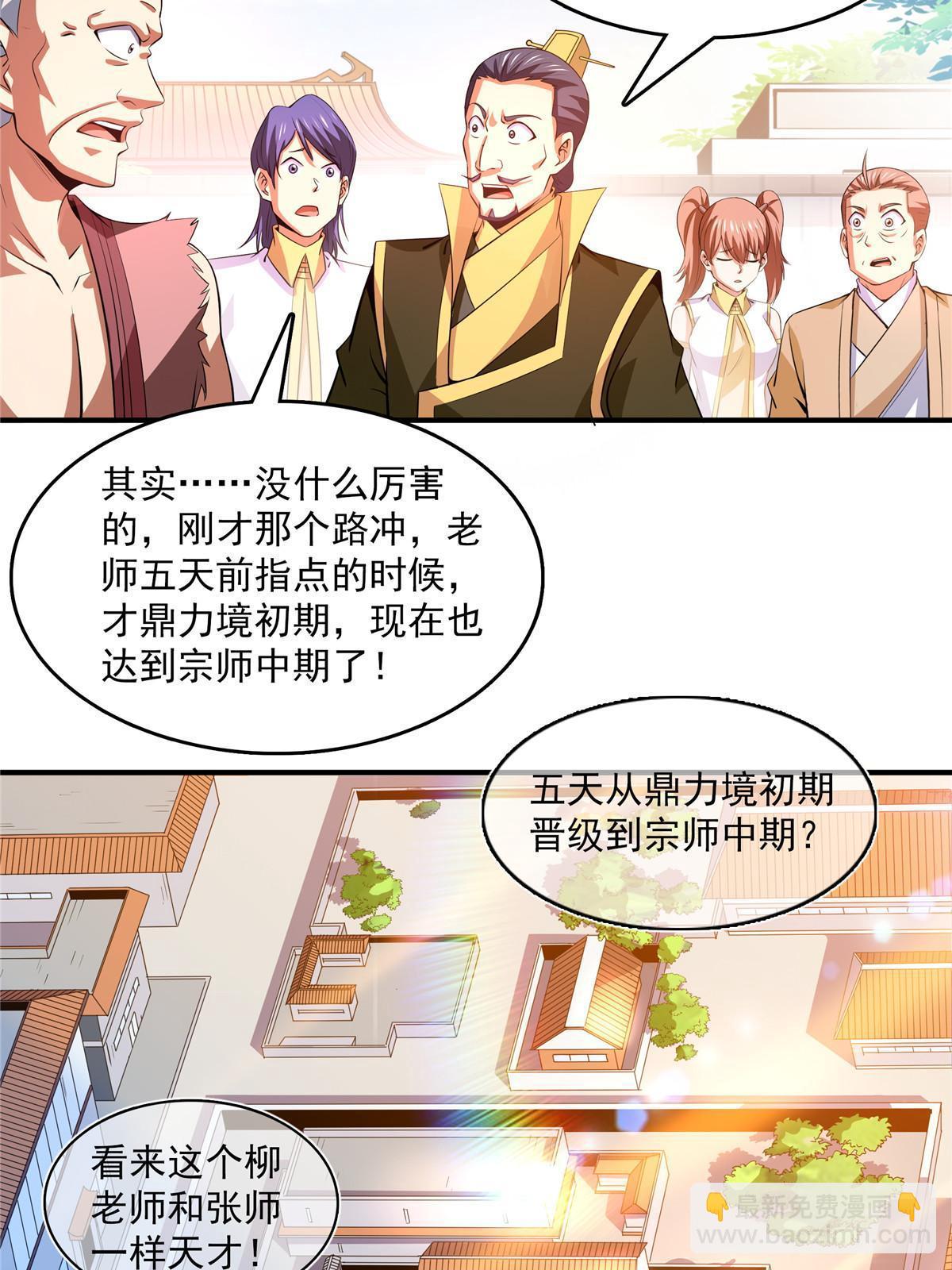 第223话  一脚破阵-第228话