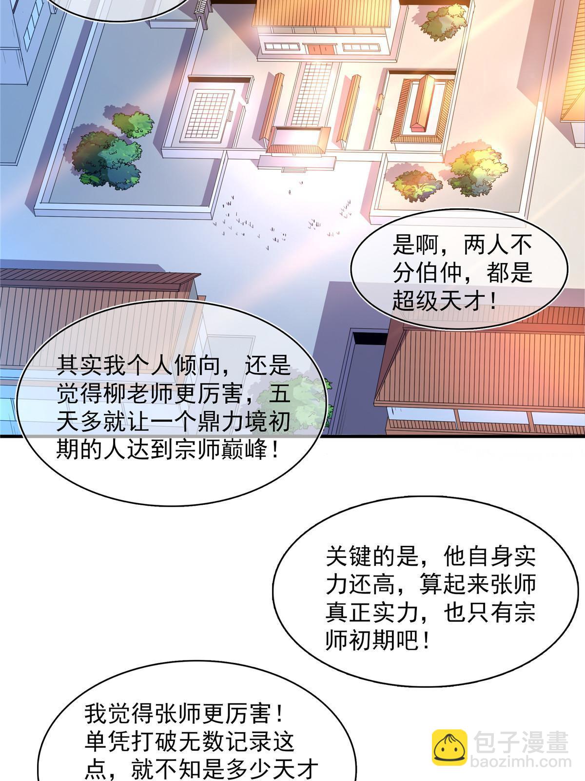 第223话  一脚破阵-第228话