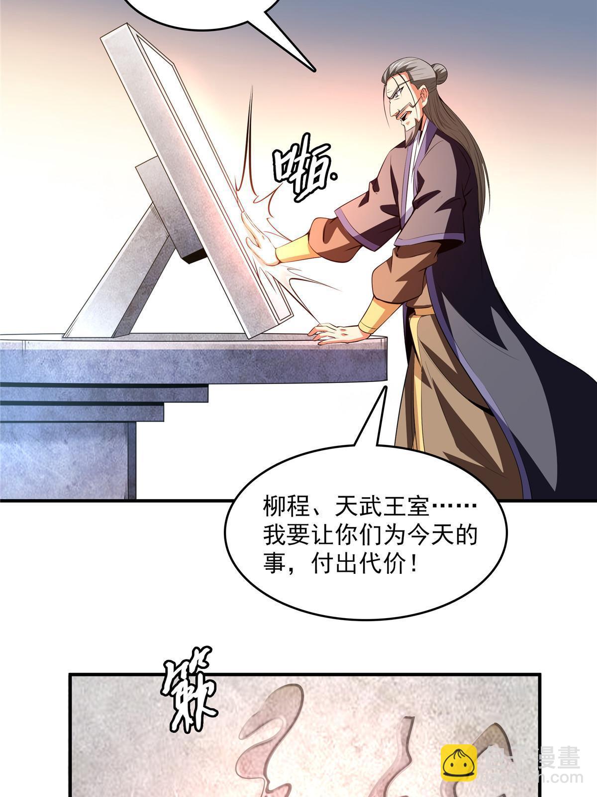 第223话  一脚破阵-第228话
