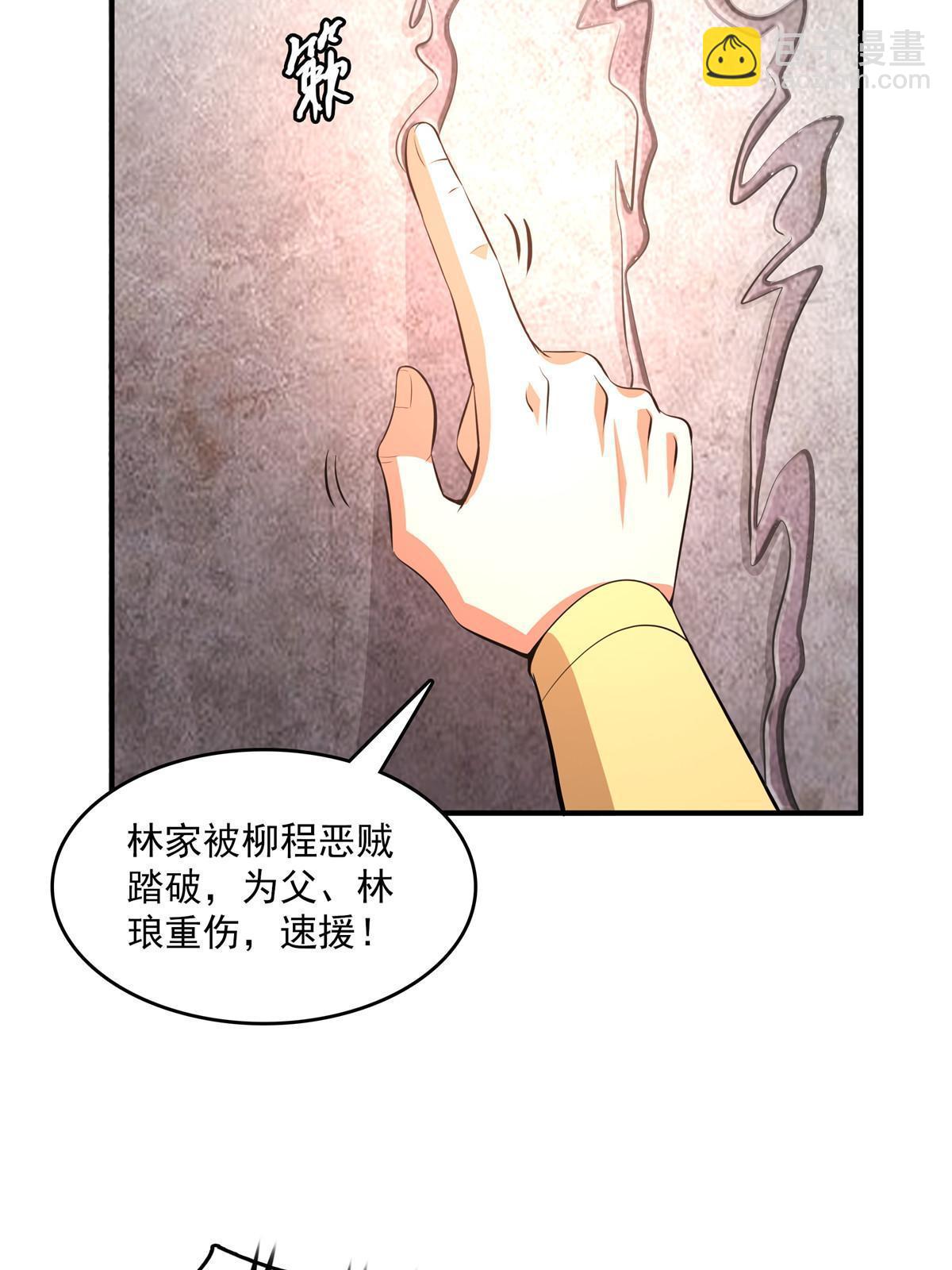 第223话  一脚破阵-第228话