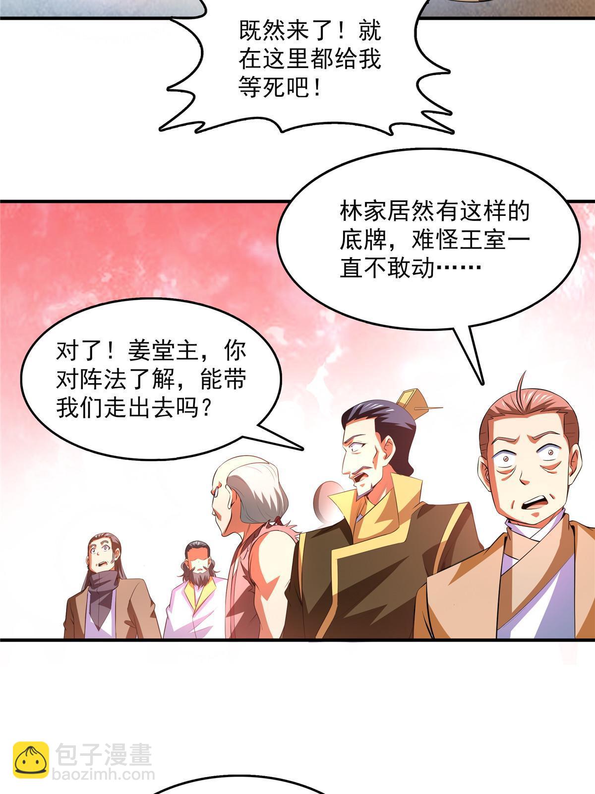 第223话  一脚破阵-第228话
