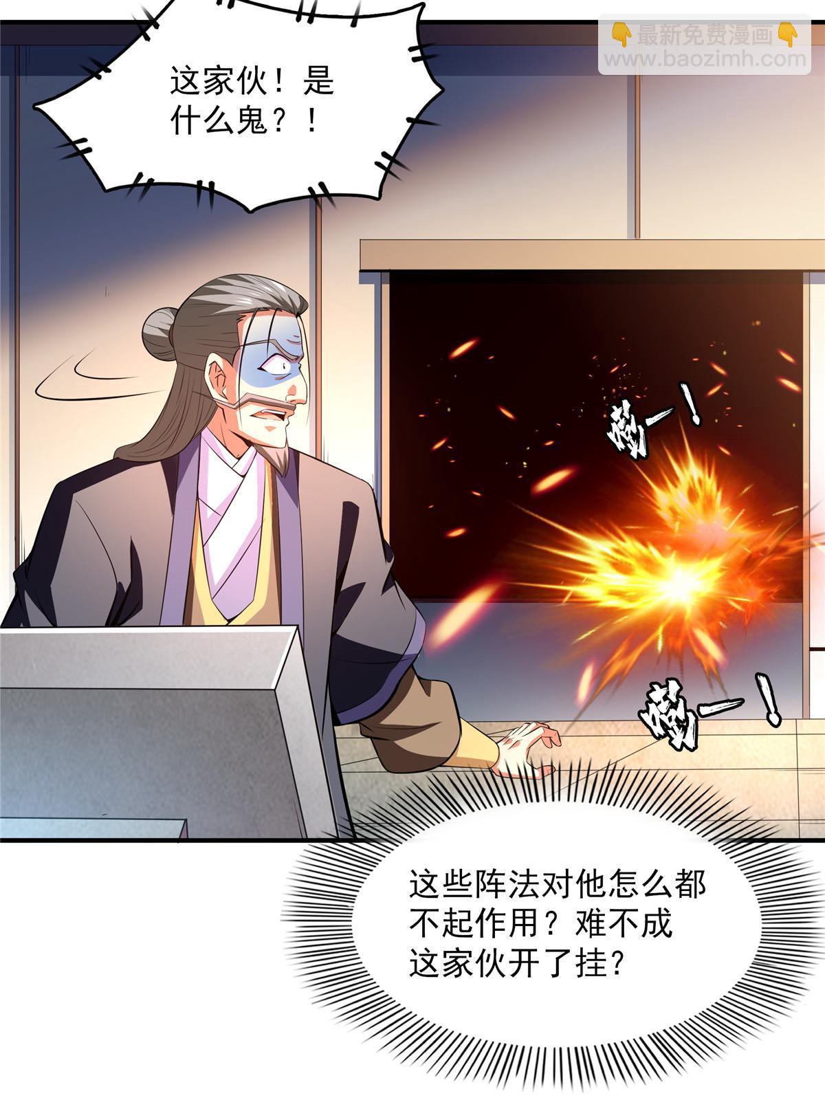 第223话  一脚破阵-第228话