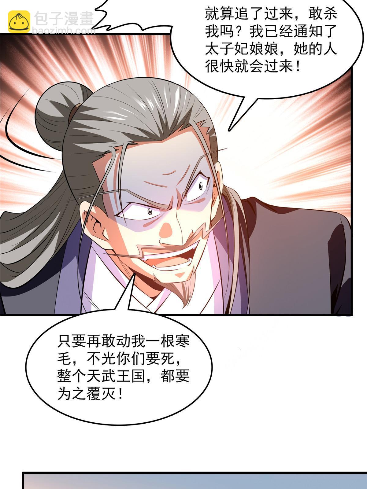 第223话  一脚破阵-第228话