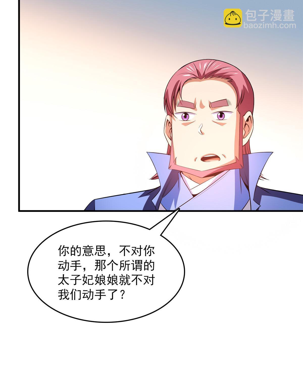 第223话  一脚破阵-第228话
