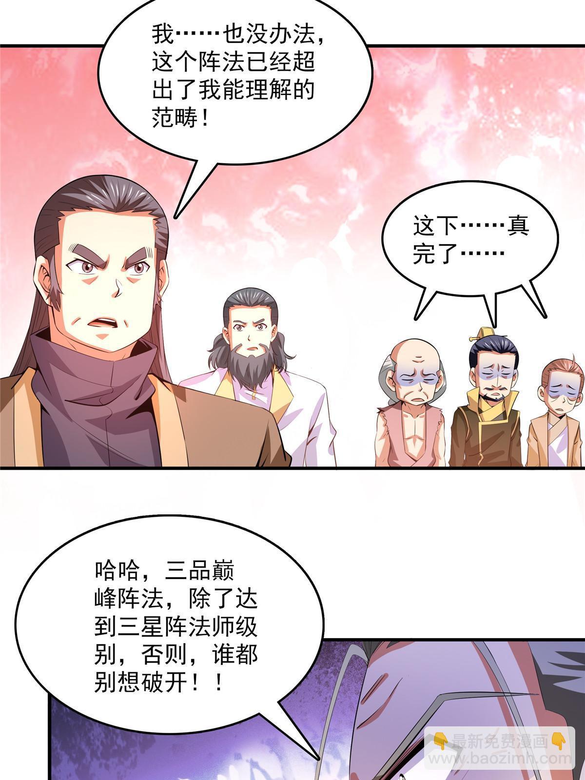 第223话  一脚破阵-第228话