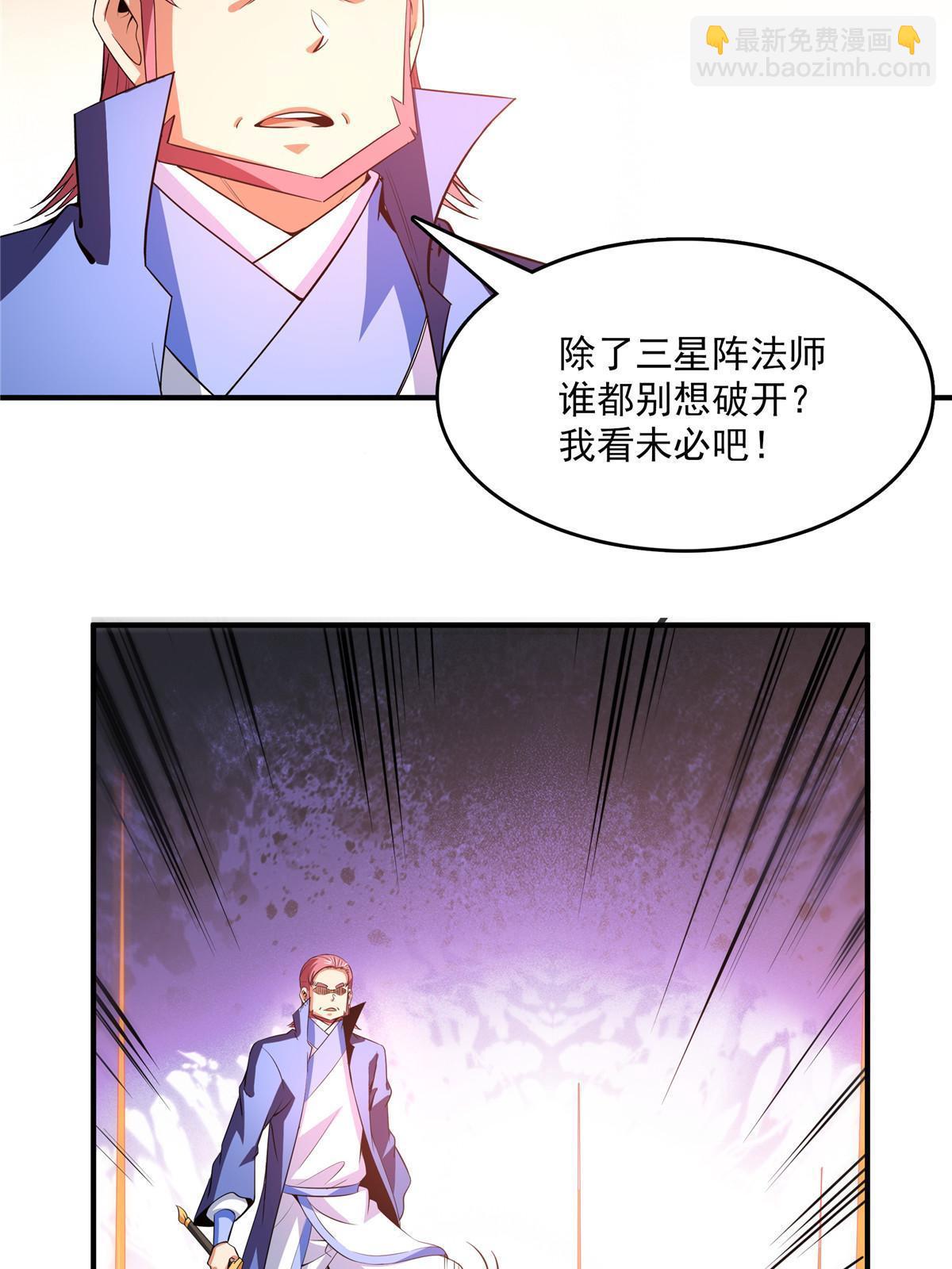 第223话  一脚破阵-第228话
