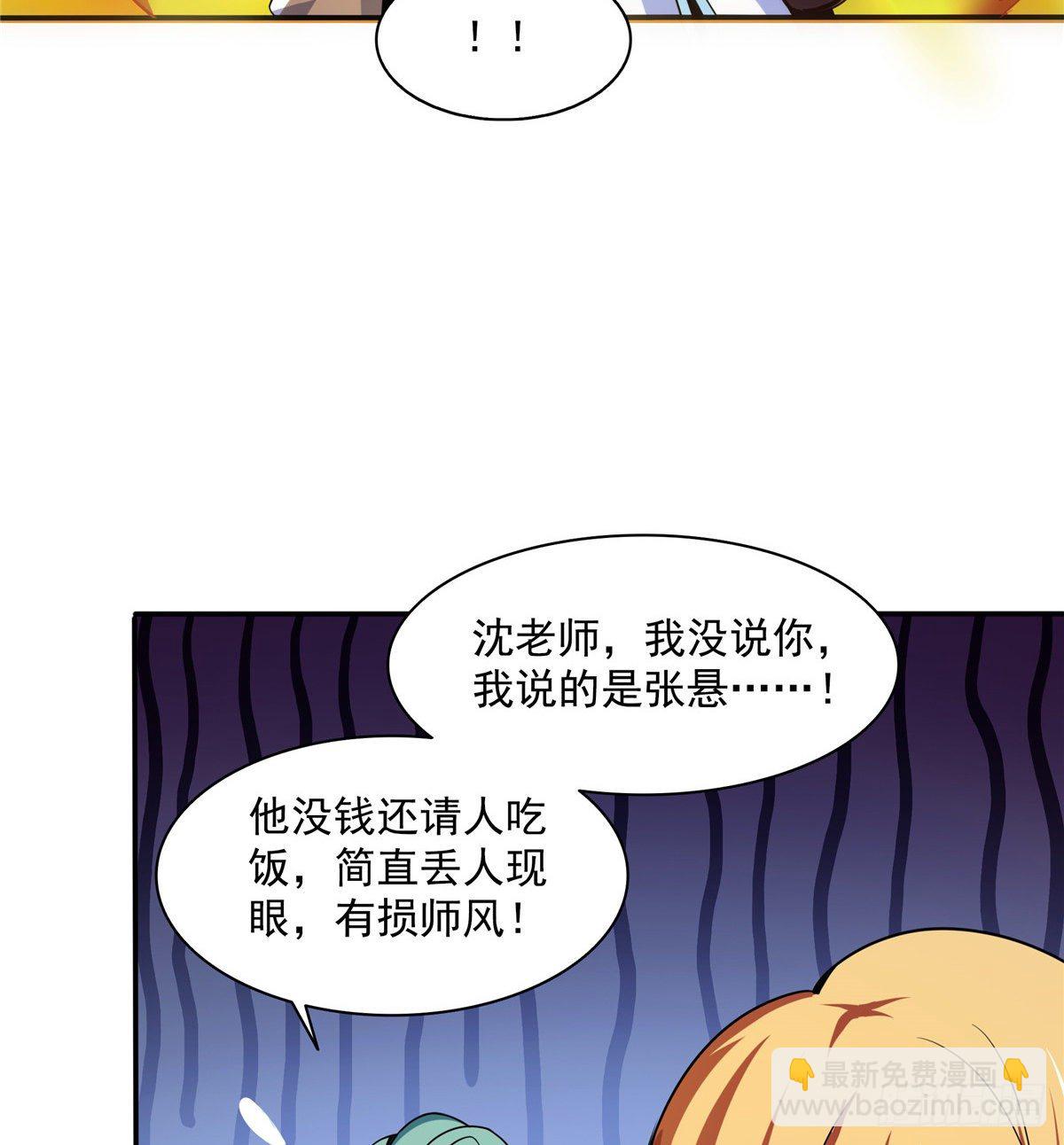 22 拆穿(1/2)-第22话