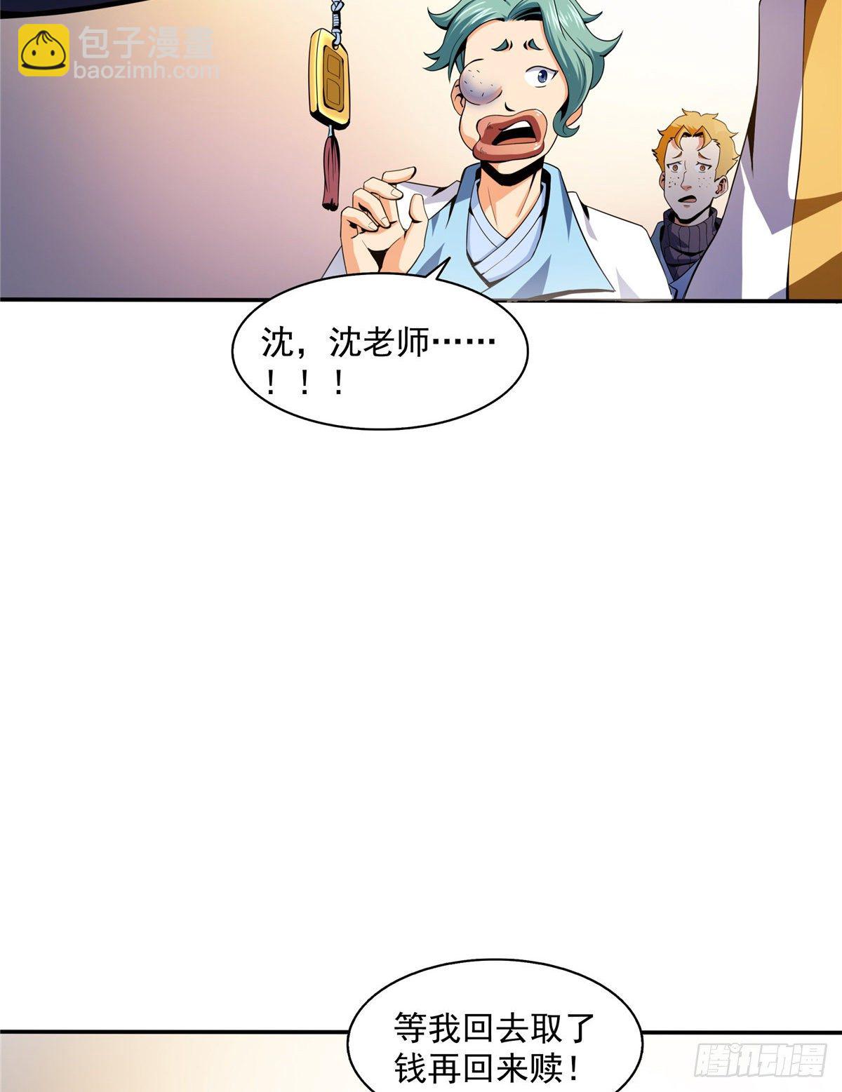22 拆穿(1/2)-第22话