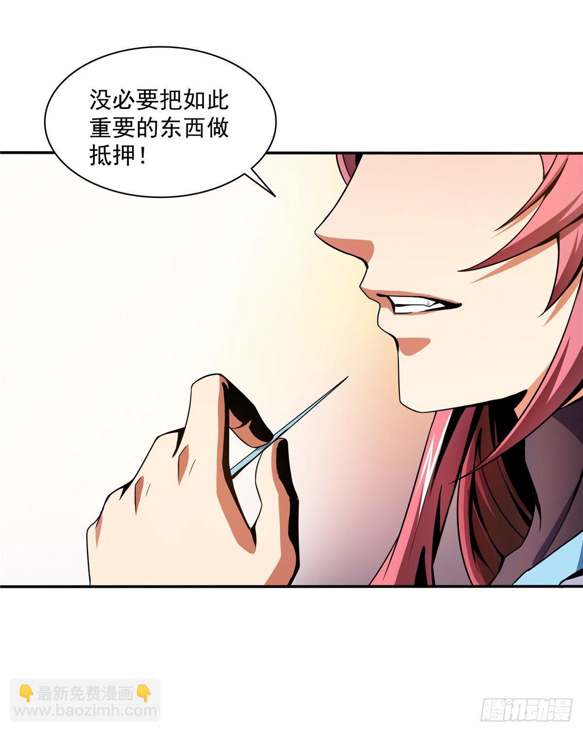 22 拆穿(1/2)-第22话