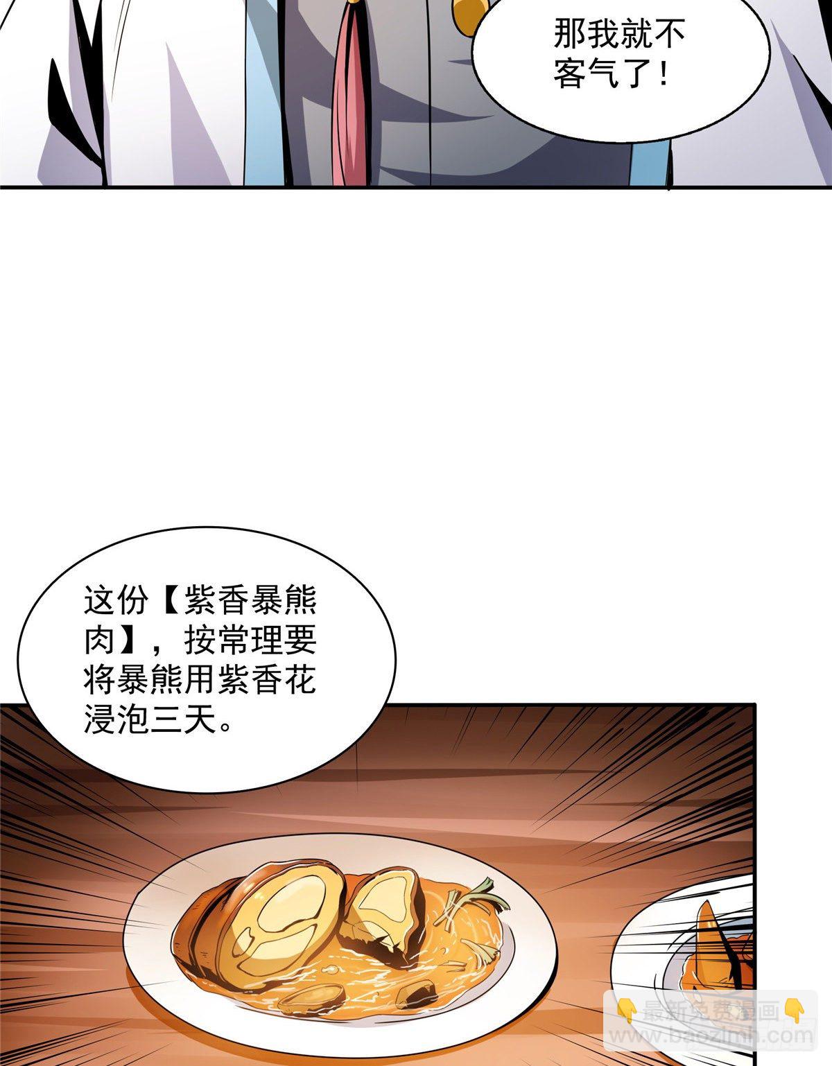 22 拆穿(1/2)-第22话