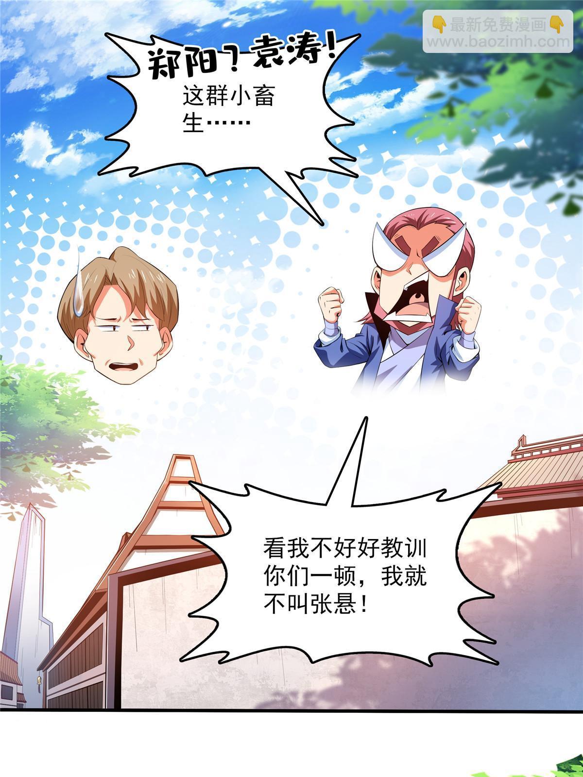 第225话 总部来人-第230话