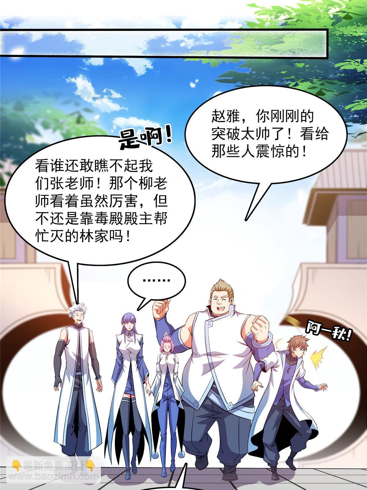 第225话 总部来人-第230话