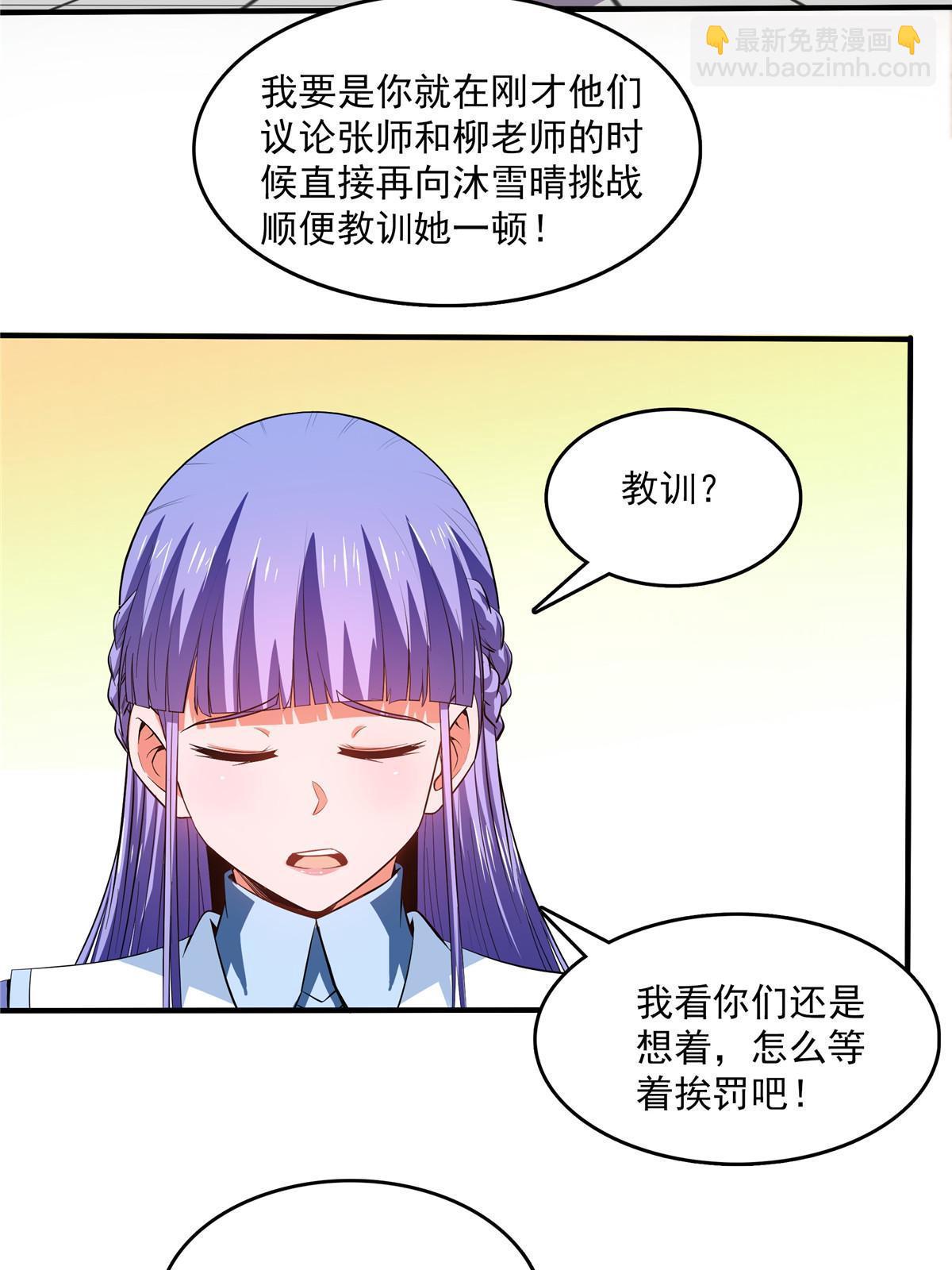 第225话 总部来人-第230话