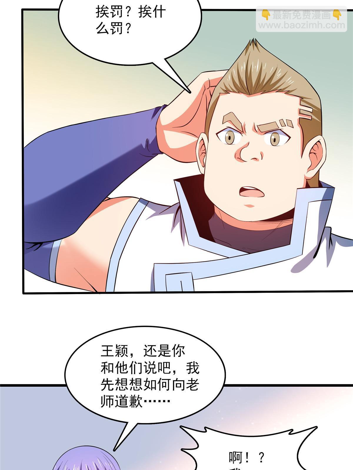 第225话 总部来人-第230话
