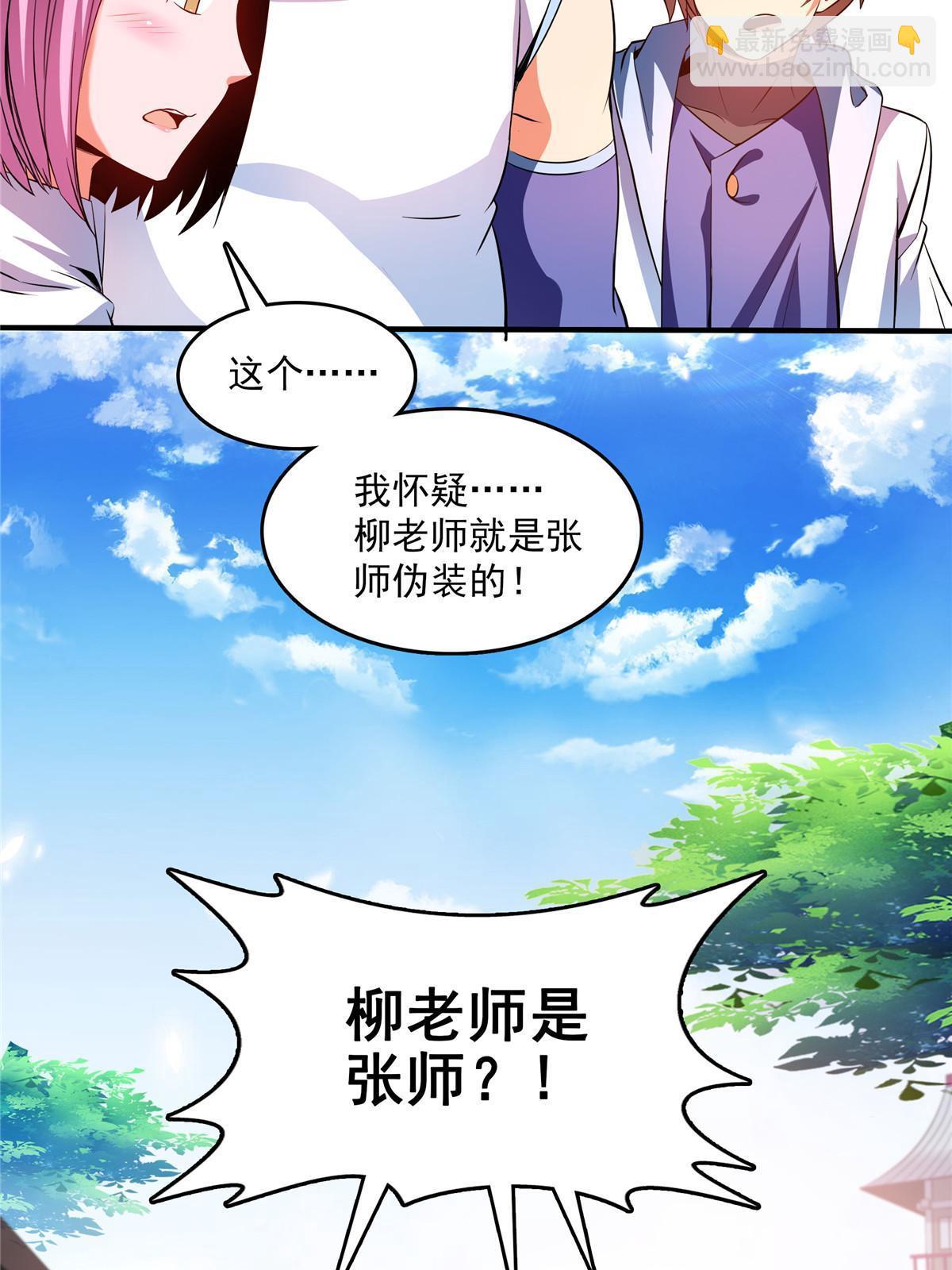第225话 总部来人-第230话