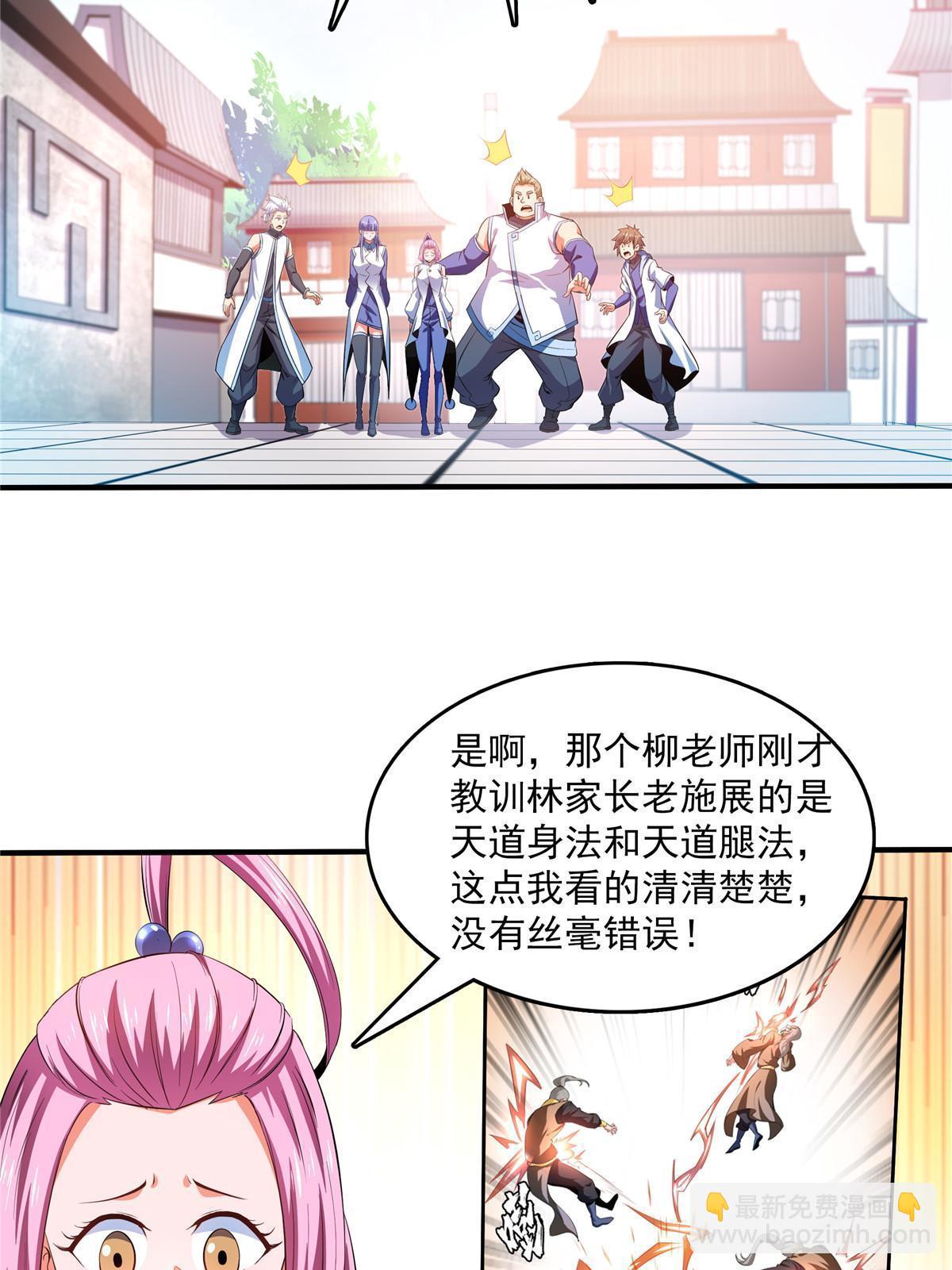 第225话 总部来人-第230话