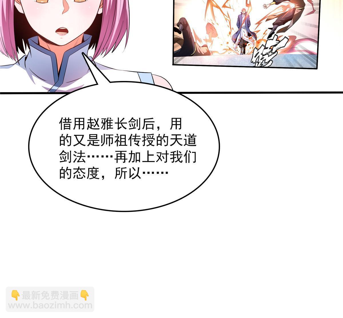 第225话 总部来人-第230话