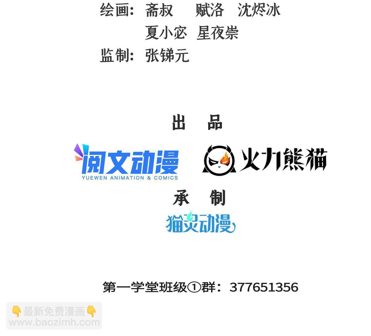 第225话 总部来人-第230话