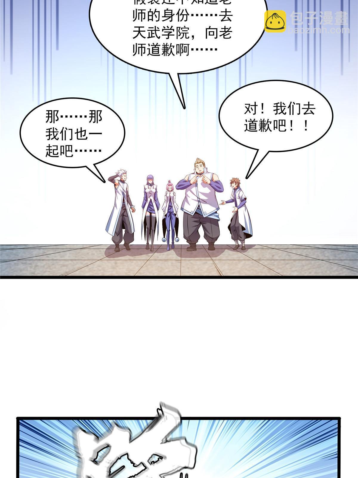 第225话 总部来人-第230话