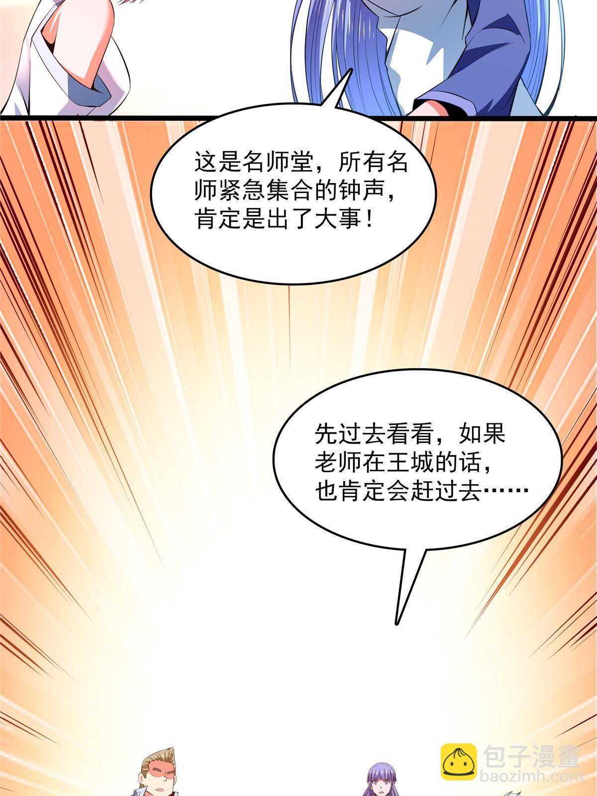 第225话 总部来人-第230话