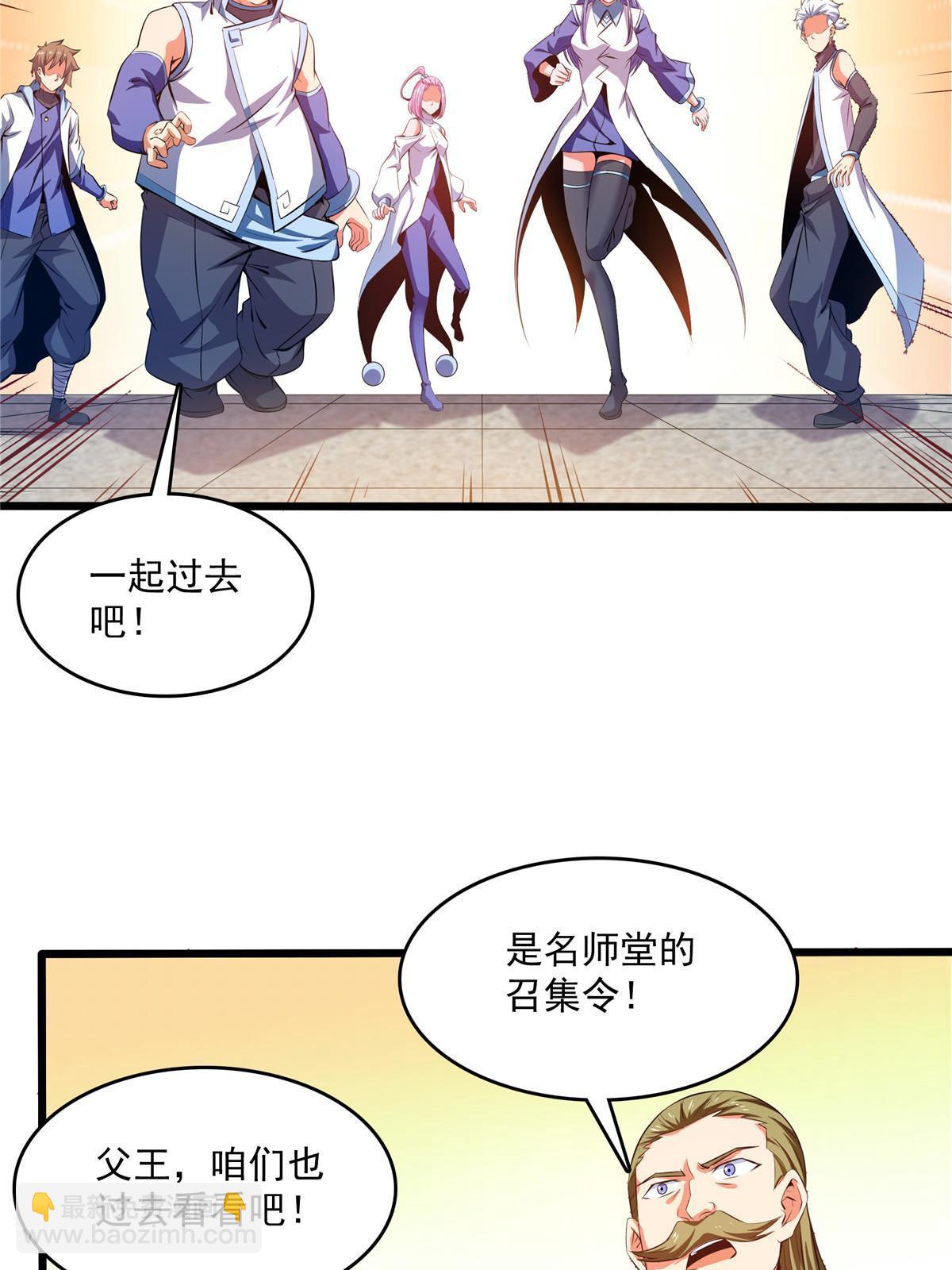 第225话 总部来人-第230话
