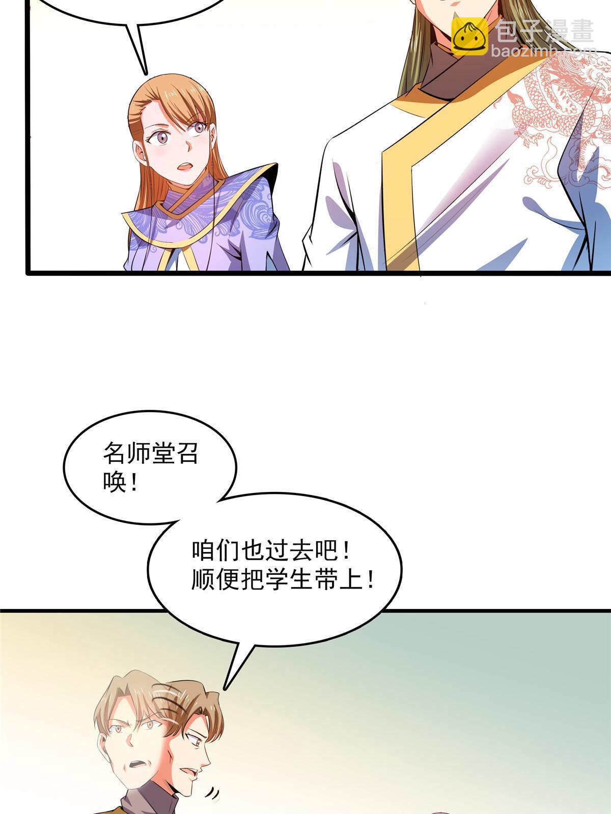第225话 总部来人-第230话