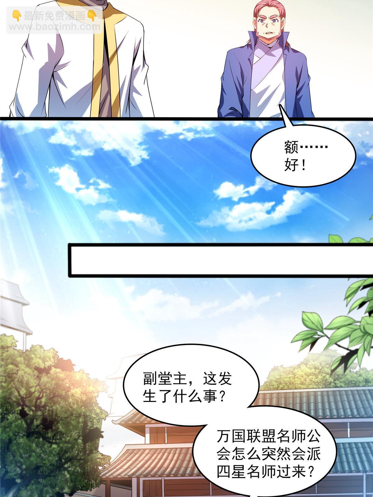 第225话 总部来人-第230话